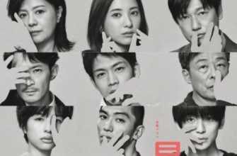 Возлюбленный (2021)